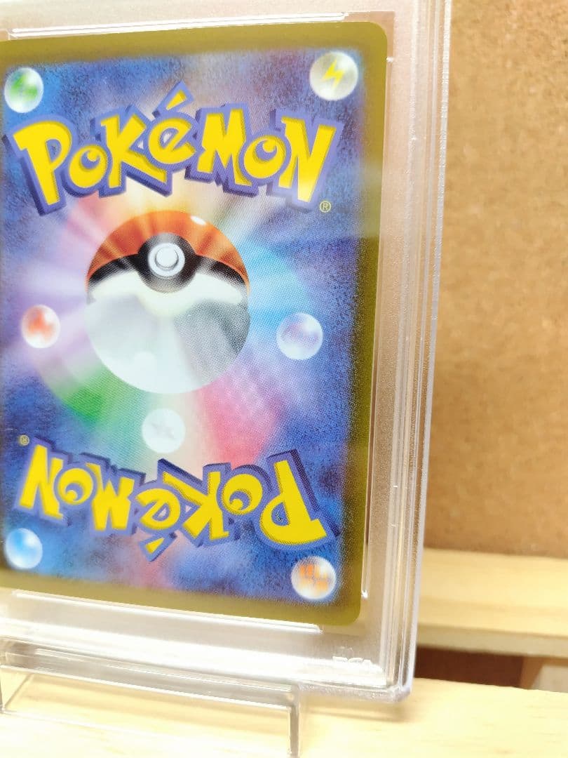 【PSA10】シロナの覇気 SAR VSTARユニバースS12a 239/172