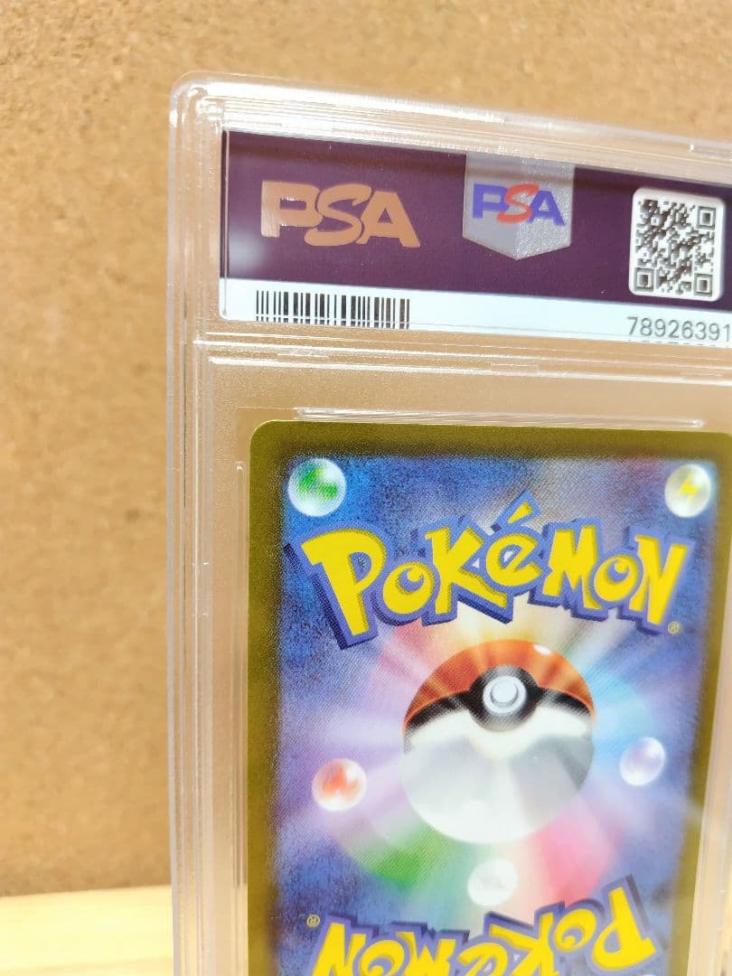 【PSA10】シロナの覇気 SAR VSTARユニバースS12a 239/172