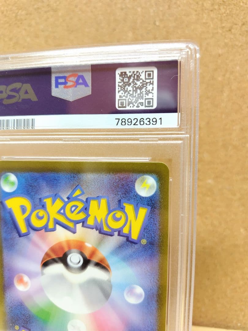 【PSA10】シロナの覇気 SAR VSTARユニバースS12a 239/172