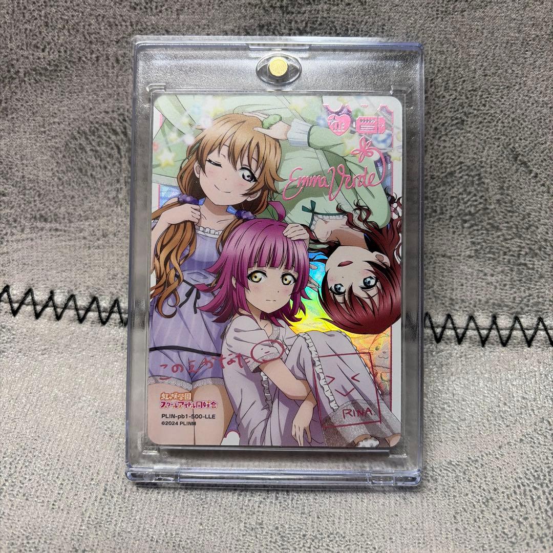 ラブライブ 虹ヶ咲 ラブカ lle 近江彼方＆天王寺璃奈＆エマ・ヴェル