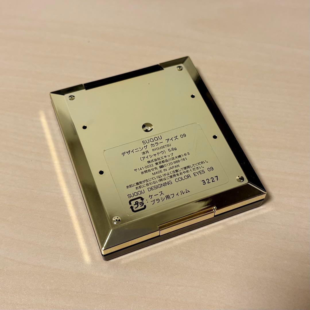 【廃盤品】SUQQU デザイニング カラー アイズ 09 涼月