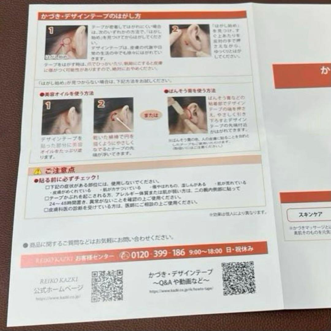 かづきれいこデザインテープ◆大判タイプ270㎜×170㎜ ×5枚セット【最新版】