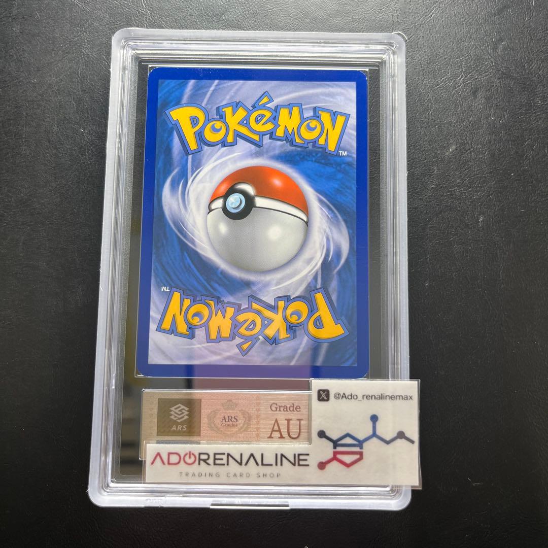 【ARS AU 真贋鑑定】英語版アチャモ Torchic 12/1111