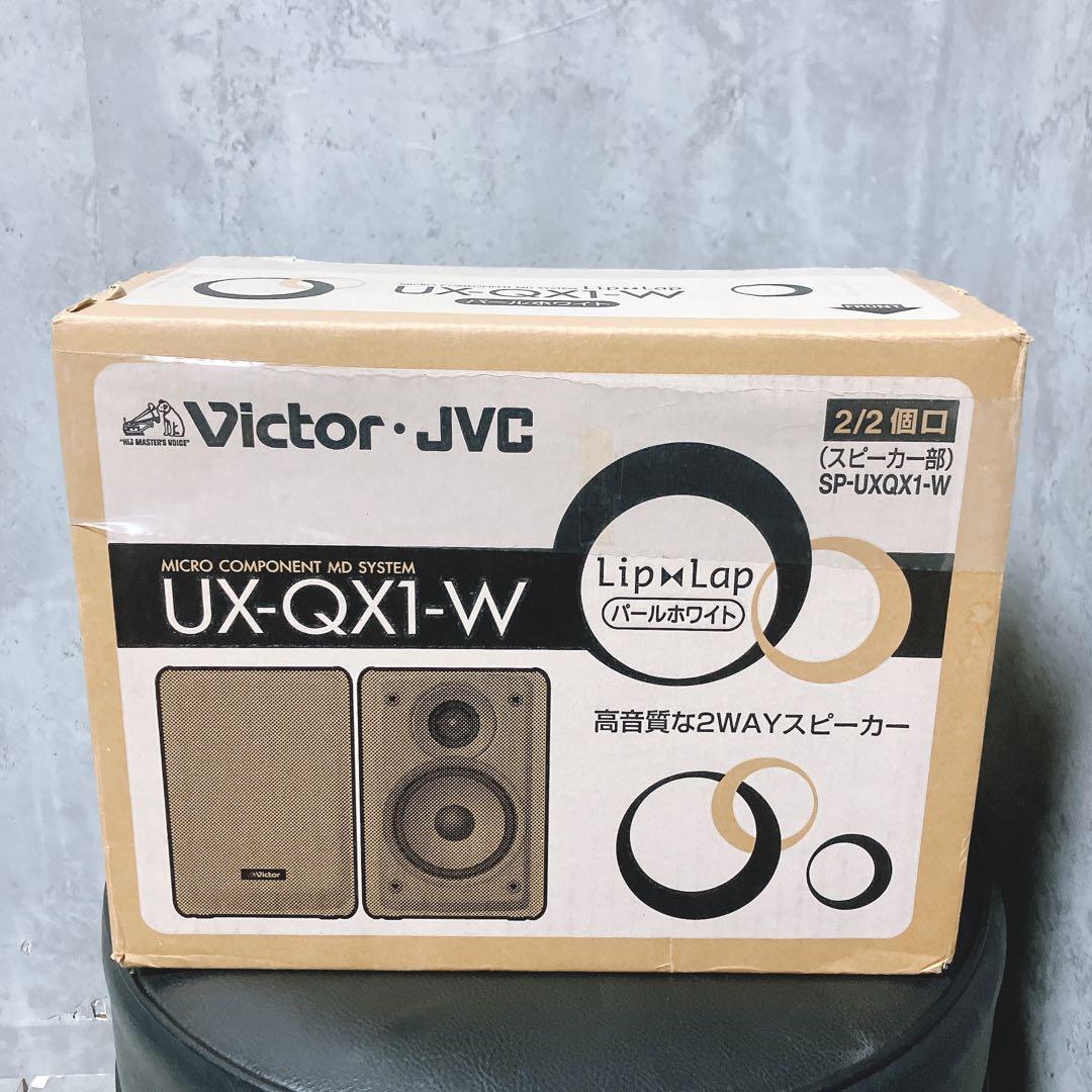 【超希少・未使用】Victor JVC コンポ UX-QX1-W スピーカー部