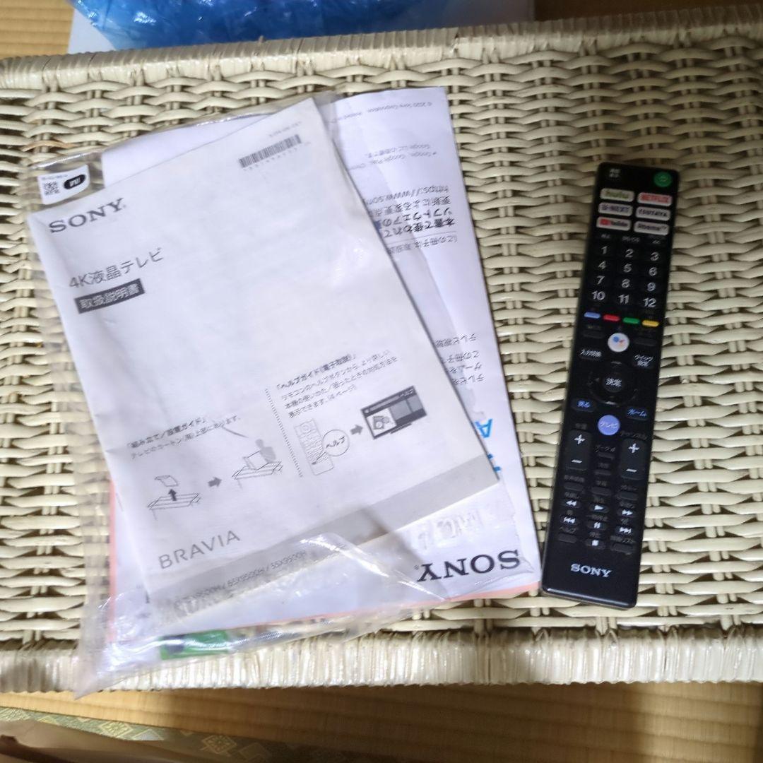 SONY BRAVIA 4K液晶テレビ KJ-55X9500H 2021年