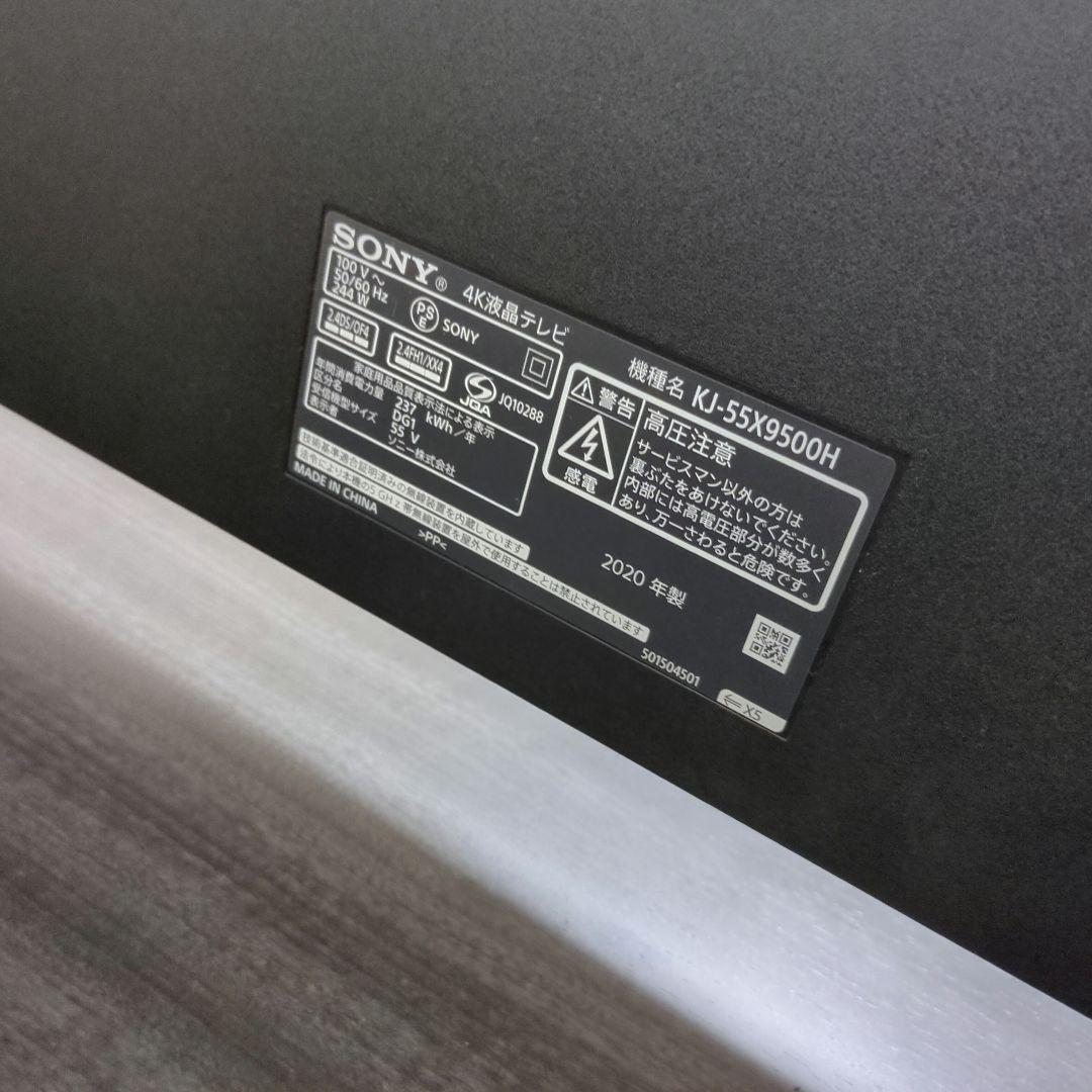 SONY BRAVIA 4K液晶テレビ KJ-55X9500H 2021年