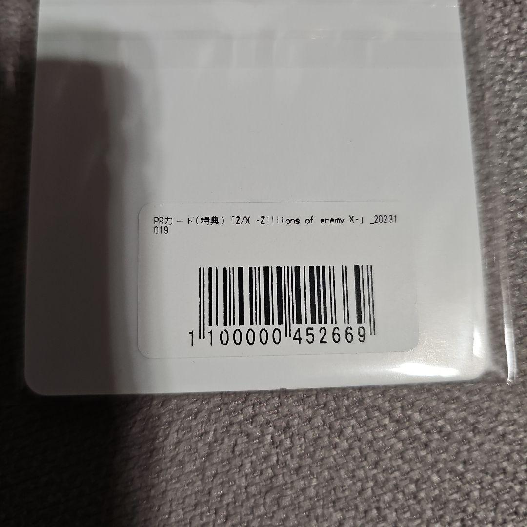 Z/X (ゼクス) 各務原あづみ NFT 限定PRカード