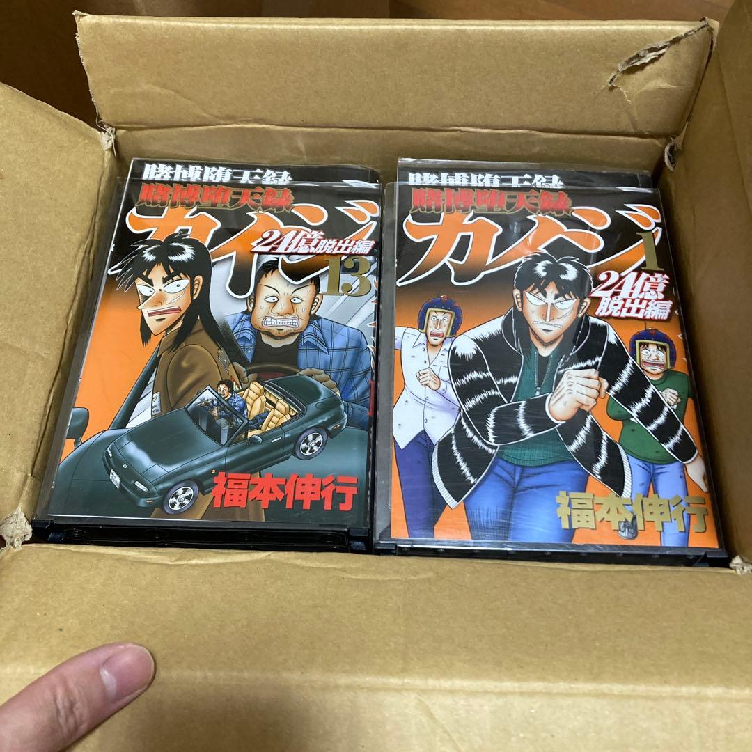 カイジ 24億脱出編、ハンチョウ全巻セット