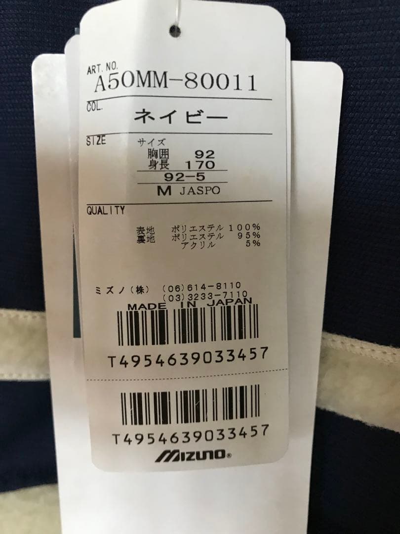 長野オリンピック 1998年　新品タグ付き公式ジャンパー　Mサイズ　スキーウェア