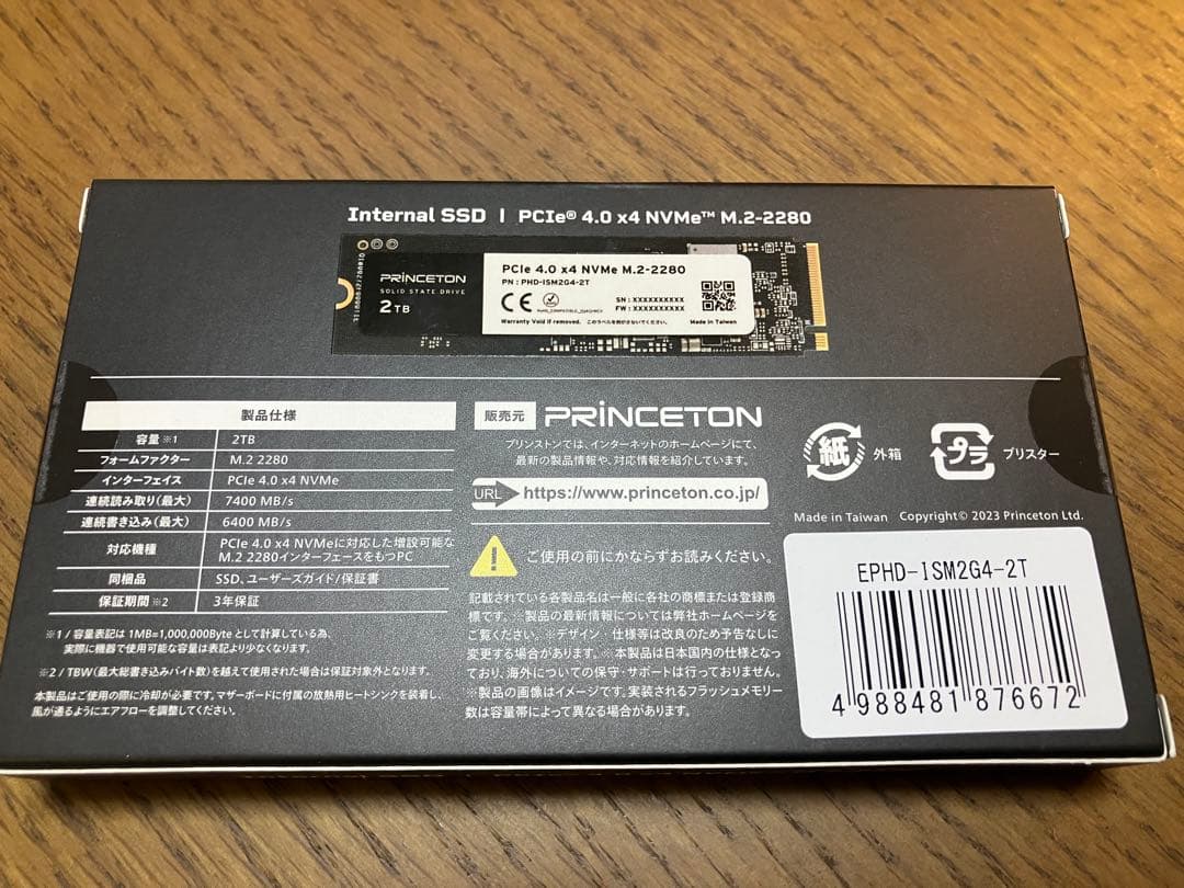 【新品•未使用】Gen4 M.2 SSD 2TB(R:7400 W:6400)