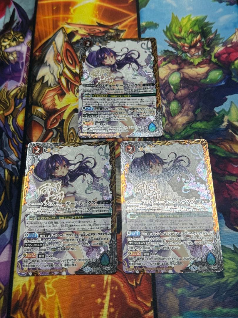 バトルスピリッツ　プロデューサーアレックス 3枚セット