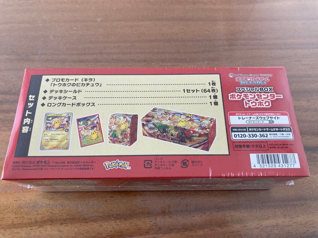 新品　未開封　シュリンク付き　ポケモンセンター　トウホク　ポケモンカード