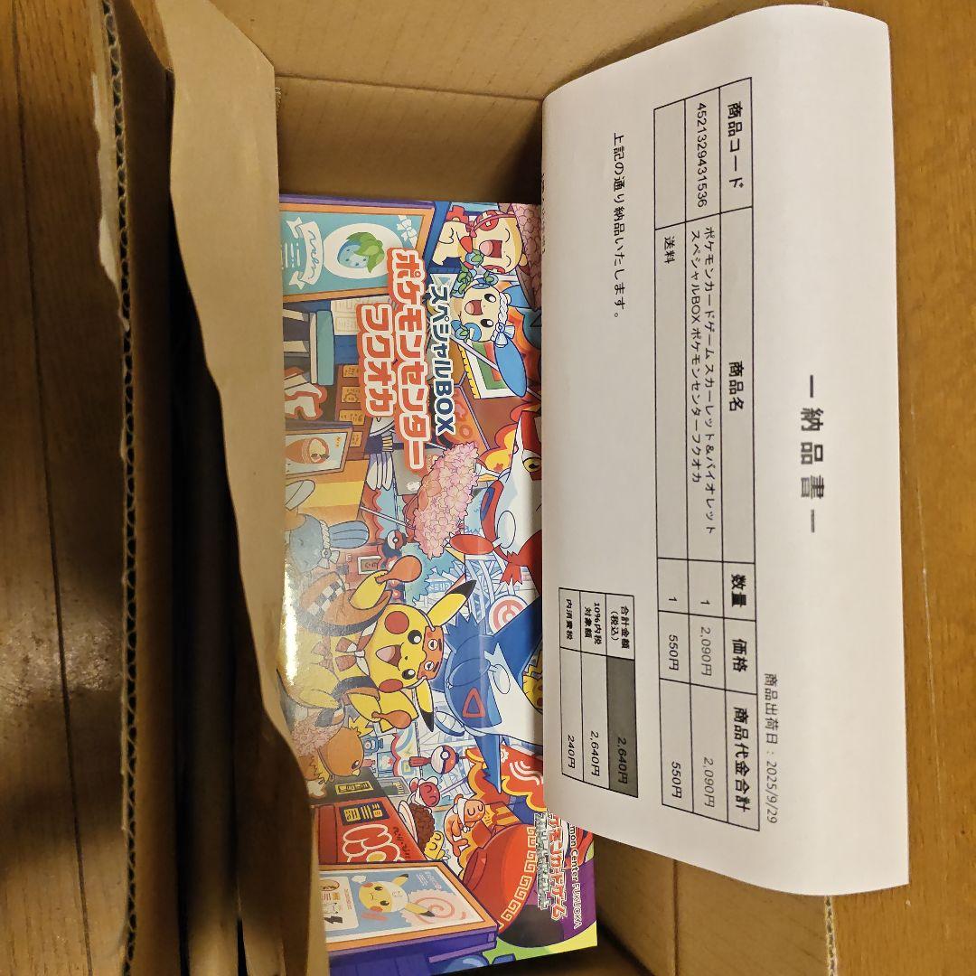 ポケセン フクオカ スペシャルBOX 新品未開封シュリンク付き