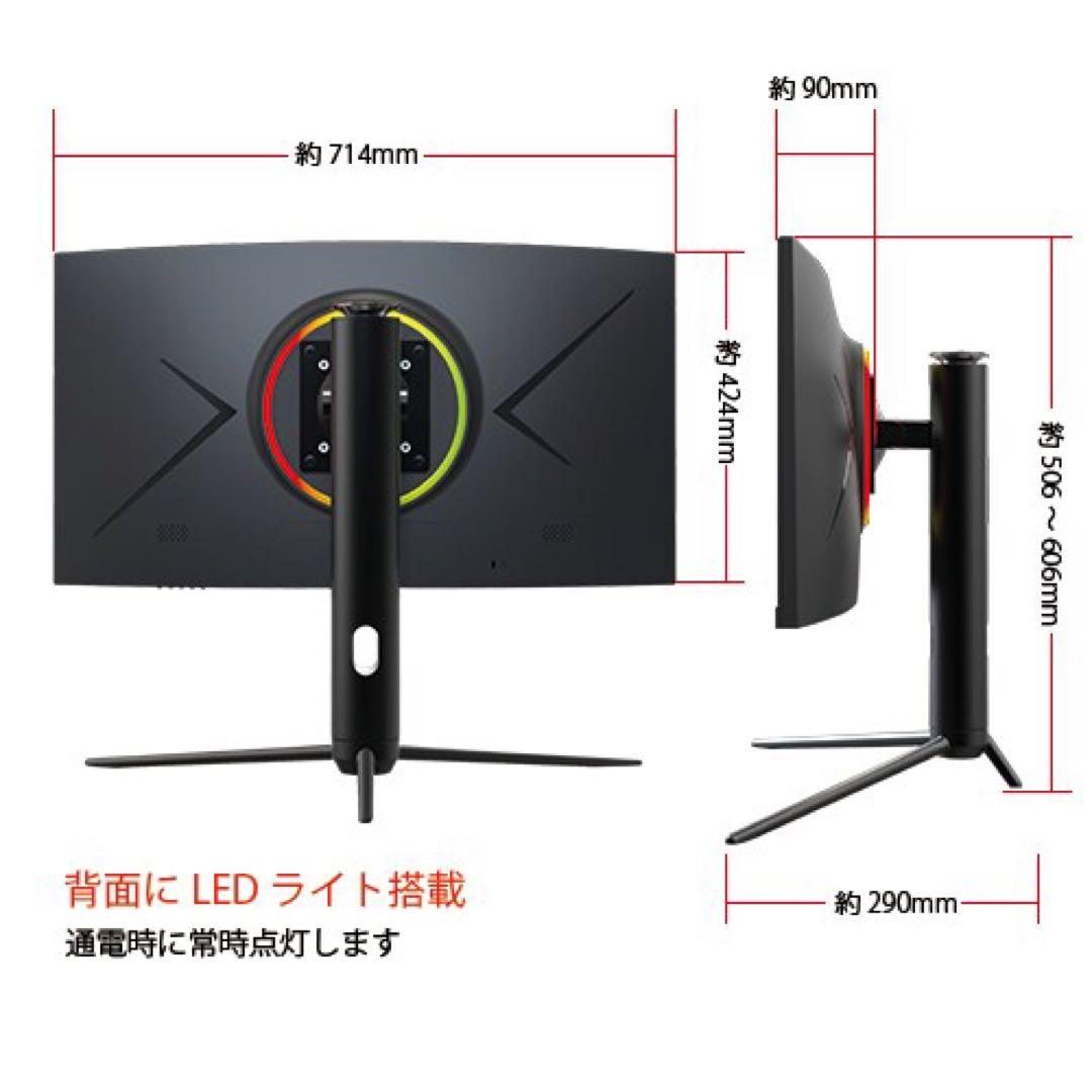 横浜発165Hz新品未開封31.5インチ曲面量子ゲーミングモニター