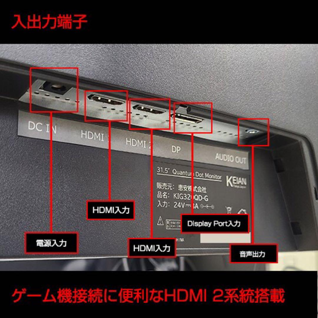 横浜発165Hz新品未開封31.5インチ曲面量子ゲーミングモニター