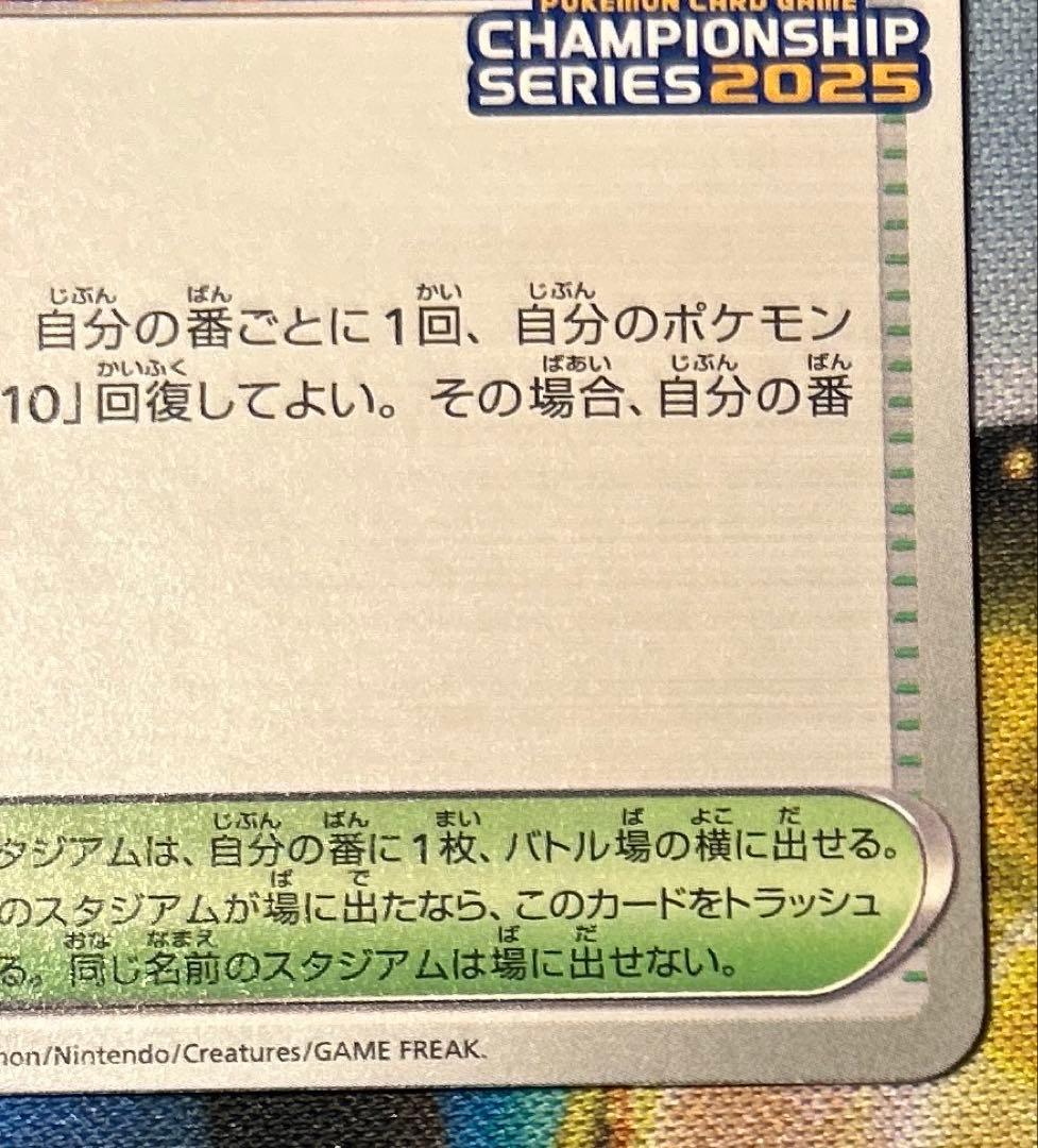 ポケカ　おいわいファンファーレ　プロモ