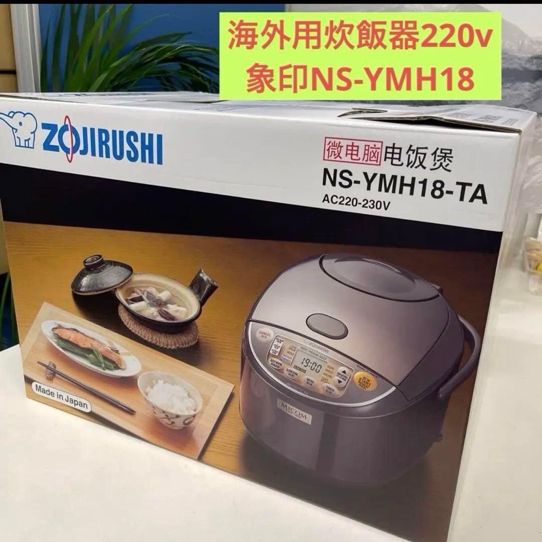 新品 Zojirushi NS-YMH18-TA 象印炊飯器 10合