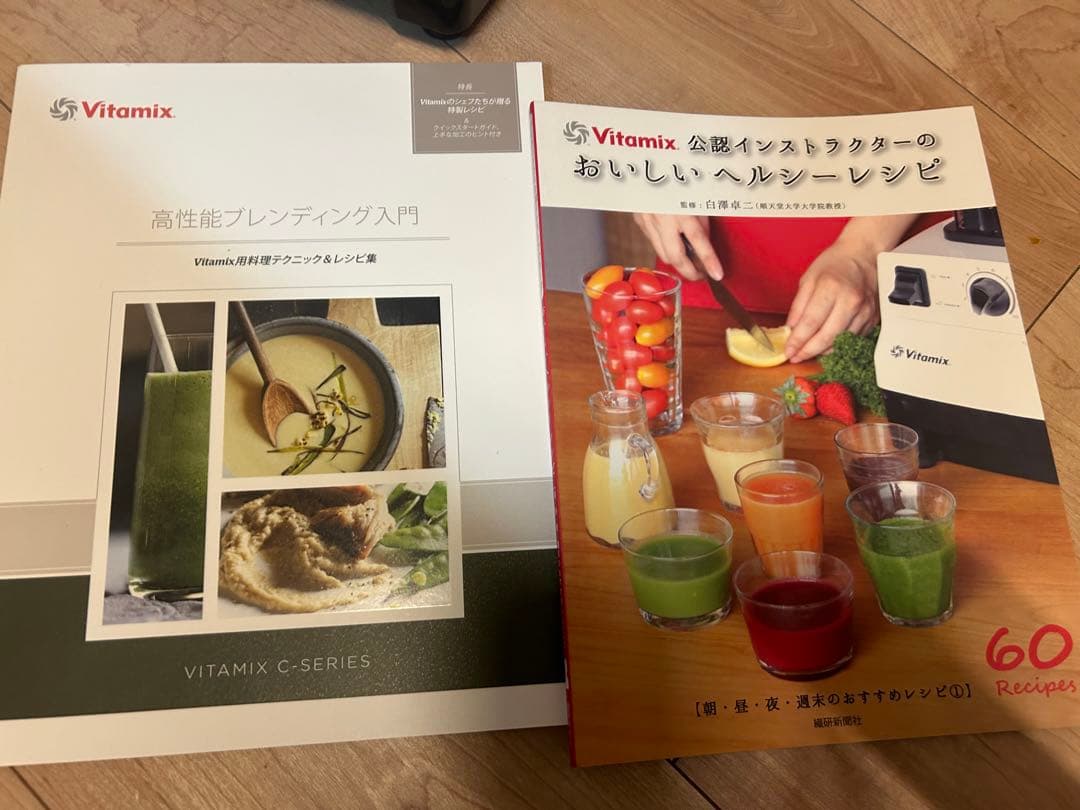 Vitamix ウェットコンテナ2.0リットル