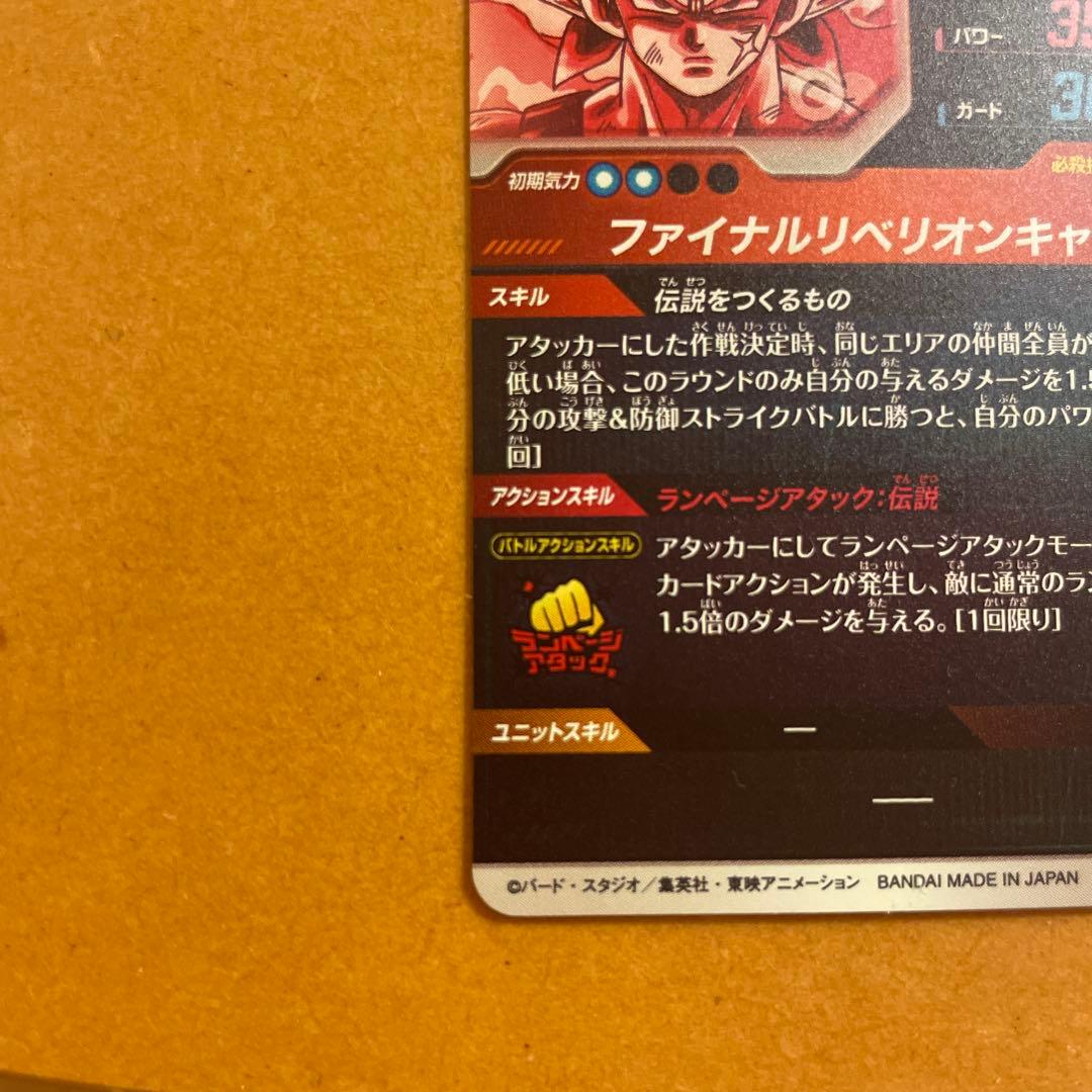 バーダック GDR パラレル ダイバーズ SDV3-043