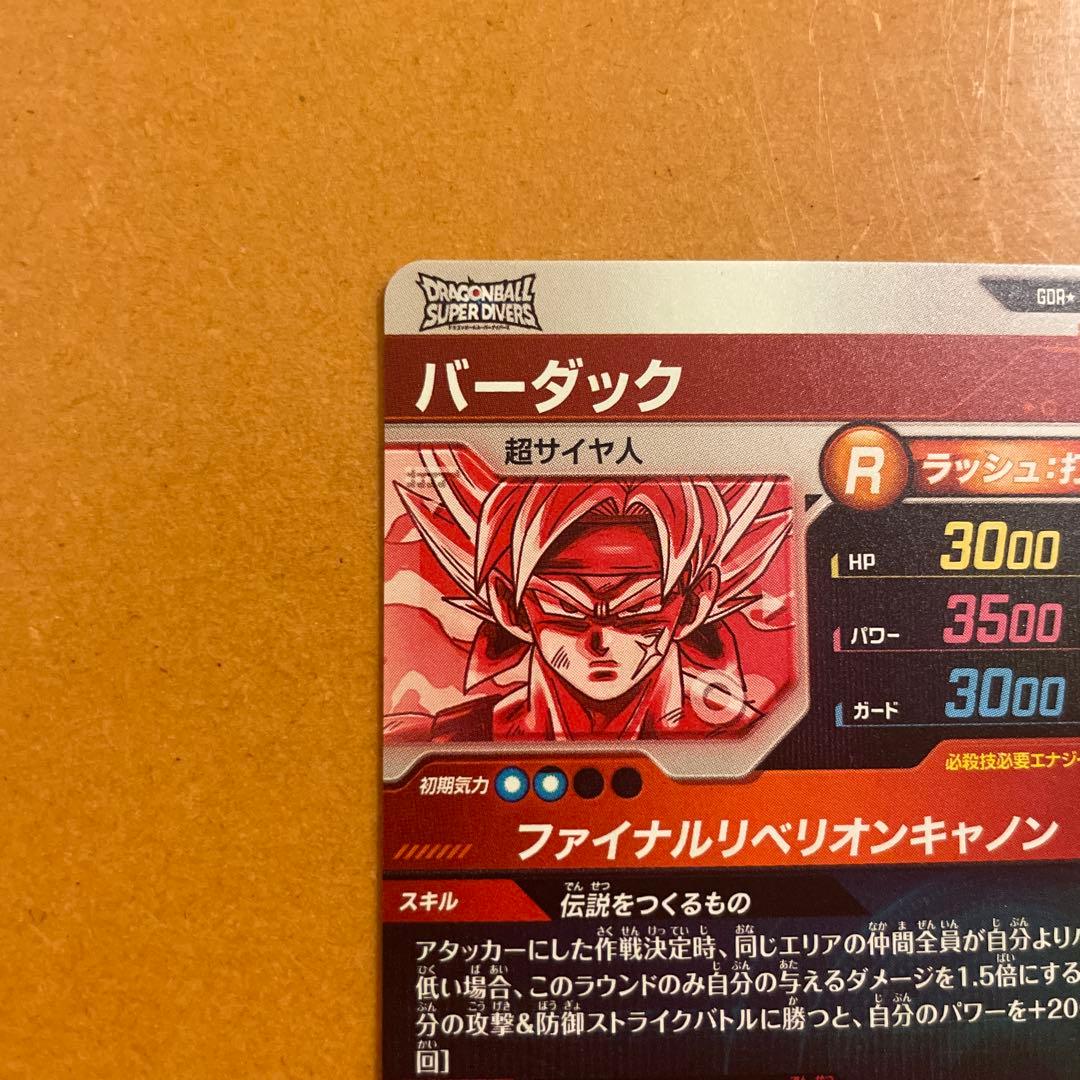 バーダック GDR パラレル ダイバーズ SDV3-043