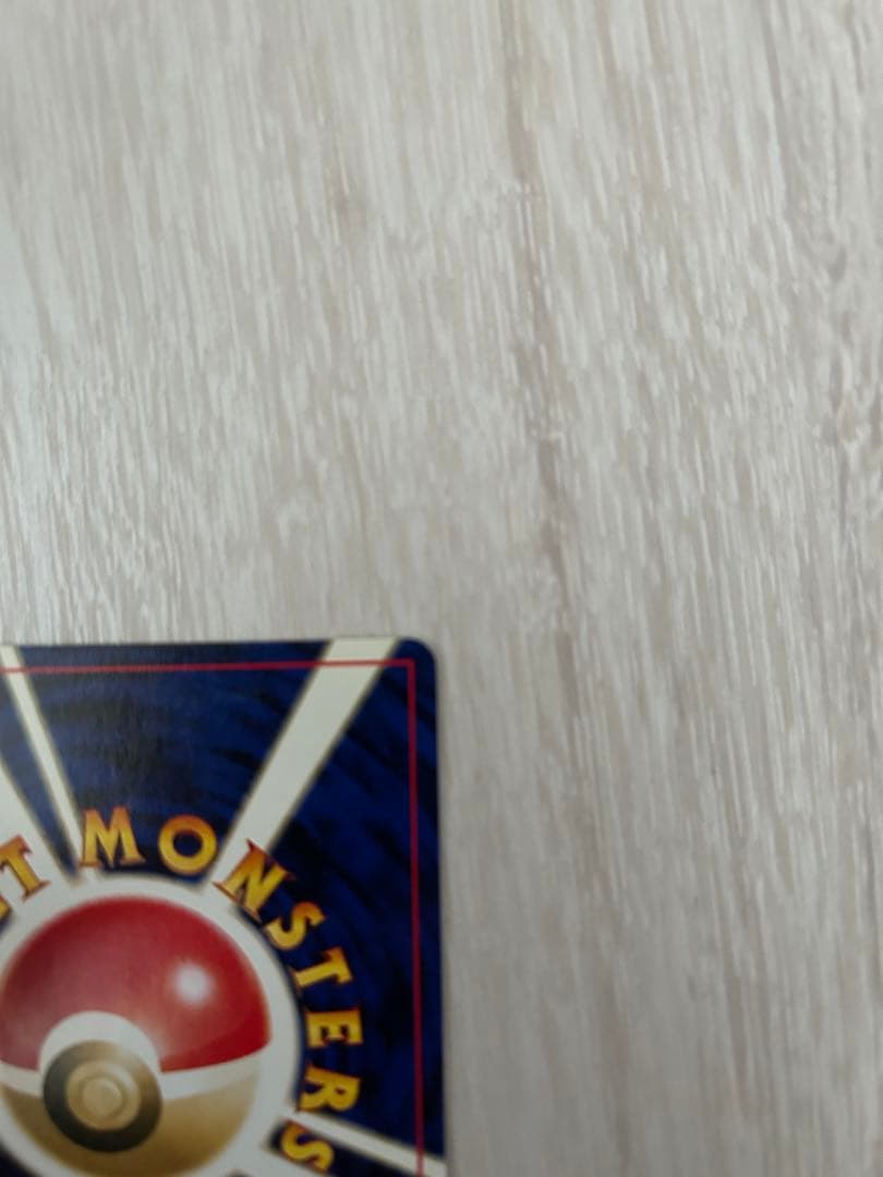 さ*い様 リザードン_プレミアムファイル2 PROMO 第2世代（★neo・★V