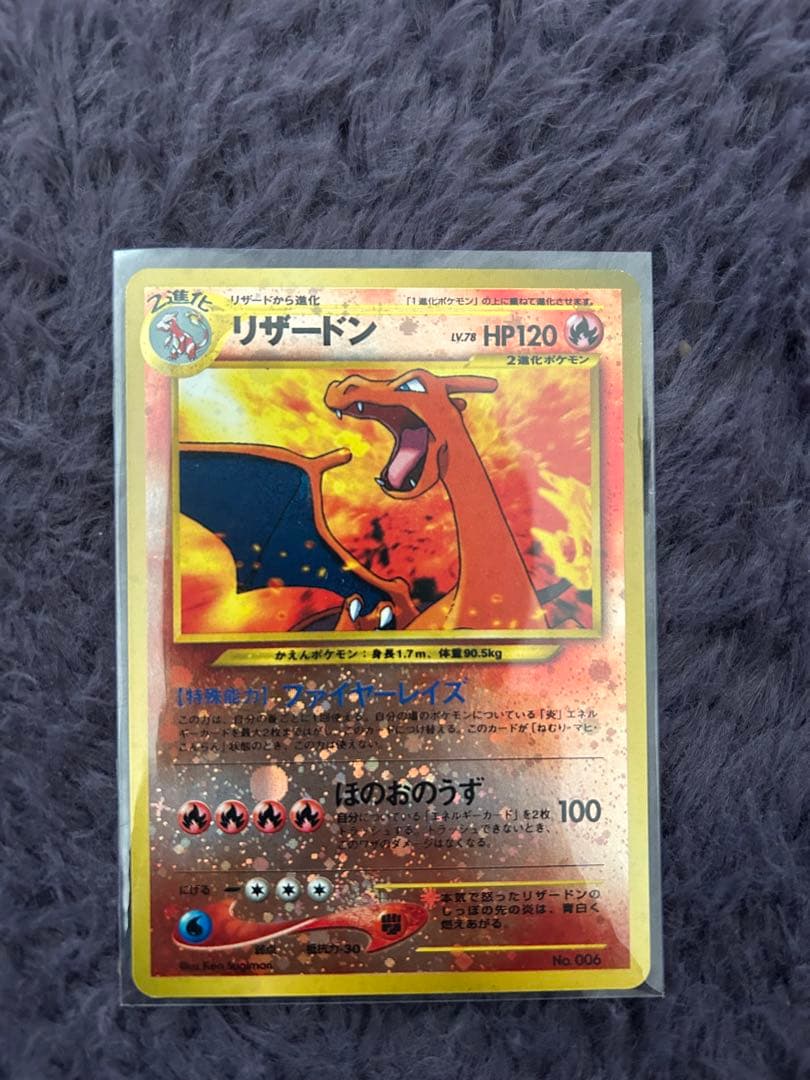 さ*い様 リザードン_プレミアムファイル2 PROMO 第2世代（★neo・★V