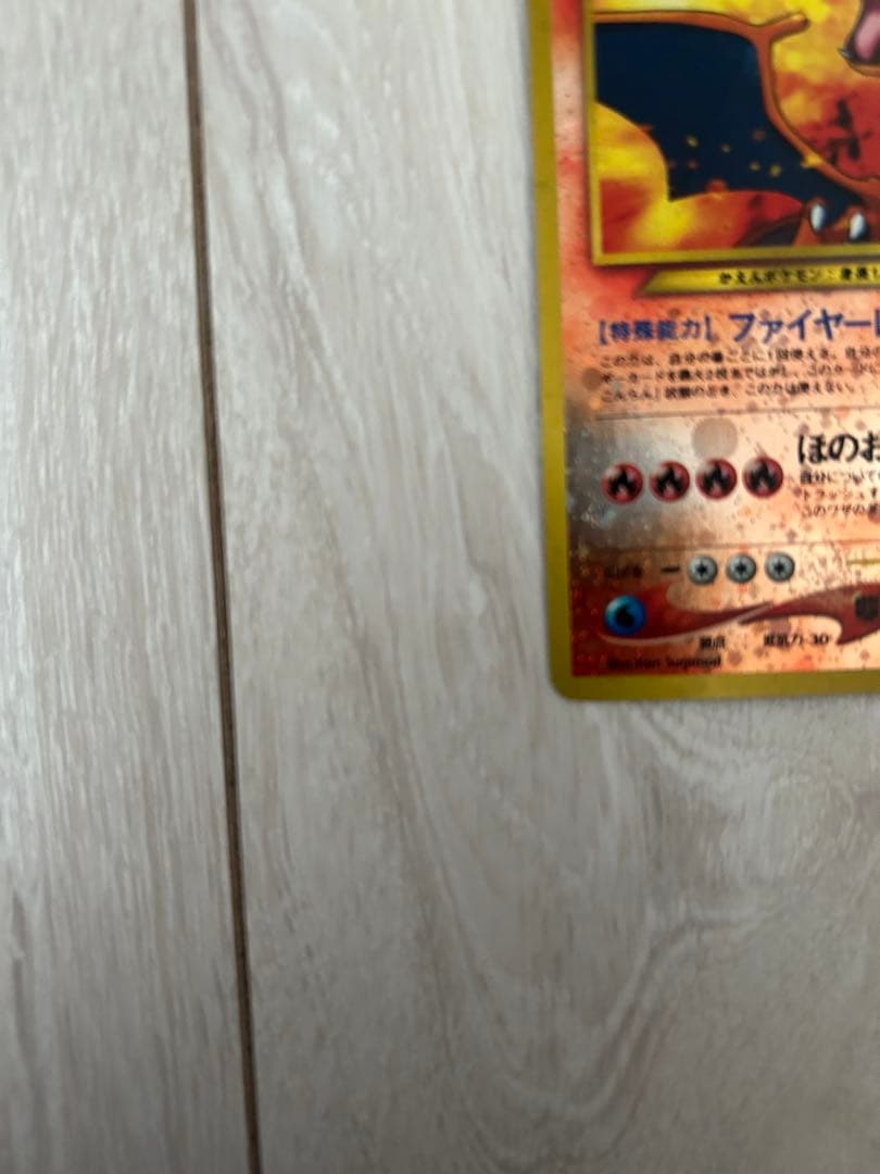 さ*い様 リザードン_プレミアムファイル2 PROMO 第2世代（★neo・★V