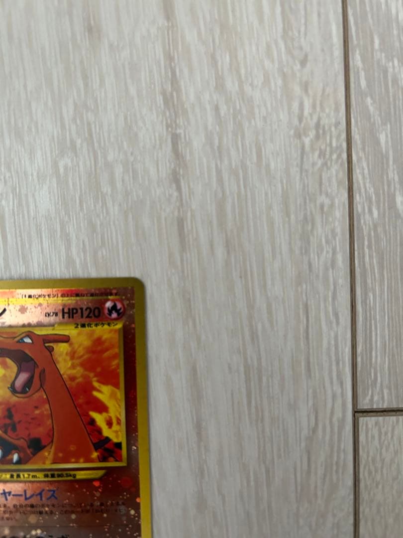 さ*い様 リザードン_プレミアムファイル2 PROMO 第2世代（★neo・★V