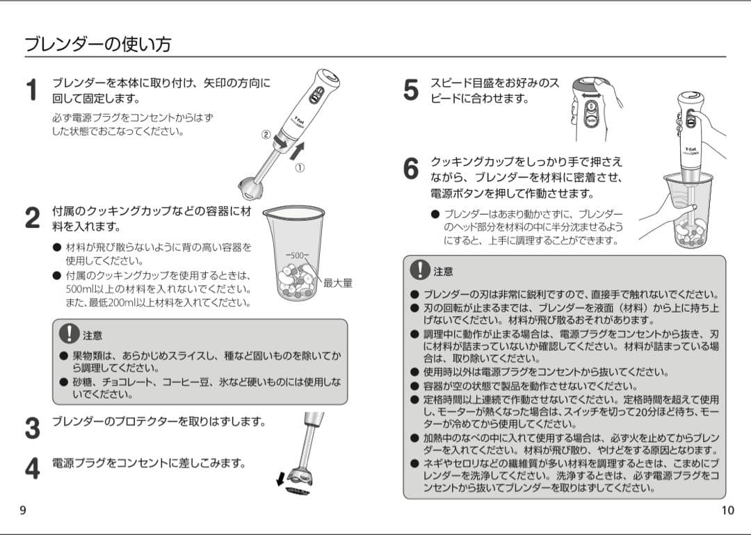 新品未使用 T-faL ティファール infiny Force ブレンダー 赤
