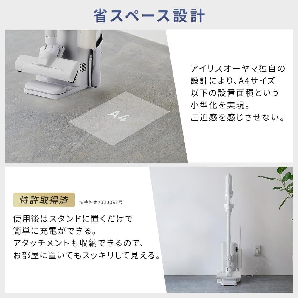 アイリスオーヤマ コードレス掃除機 ゴミ回収ドック搭載 SCD-23AZP1