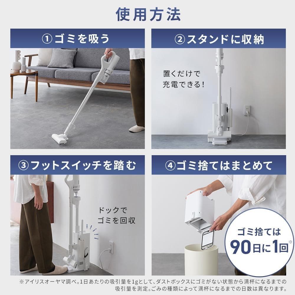 アイリスオーヤマ コードレス掃除機 ゴミ回収ドック搭載 SCD-23AZP1