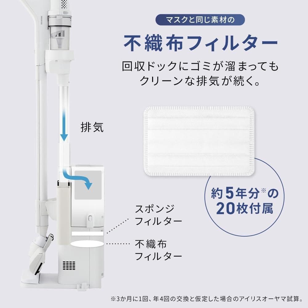 アイリスオーヤマ コードレス掃除機 ゴミ回収ドック搭載 SCD-23AZP1