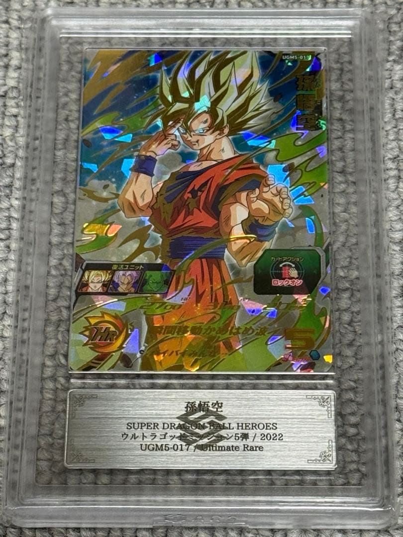 【ARS10+】 ドラゴンボール バイバイみんな 孫悟空