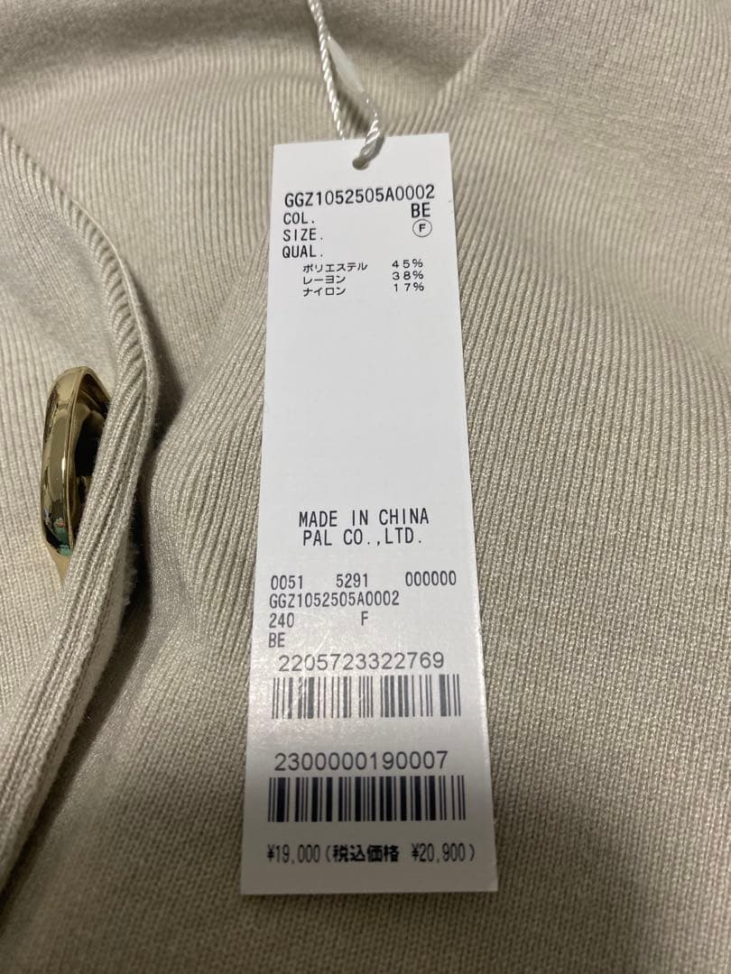 新品【ガリャルダガランテ】ビジューVネックカーディガン　グレージュ