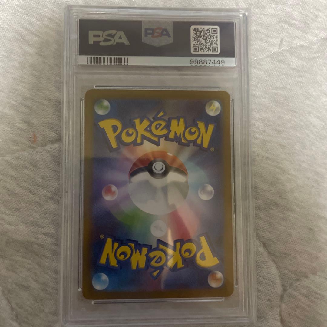 【最終値引き】サザンドラex SAR psa10