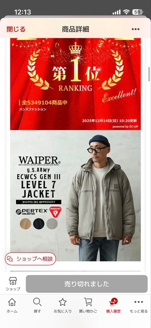 ECWCS GEN III LEVEL7 PRIMALOFT ジャケット