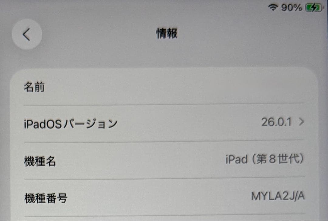 【美品】Apple iPad 第８世代 32GB wifi バッテリー88%