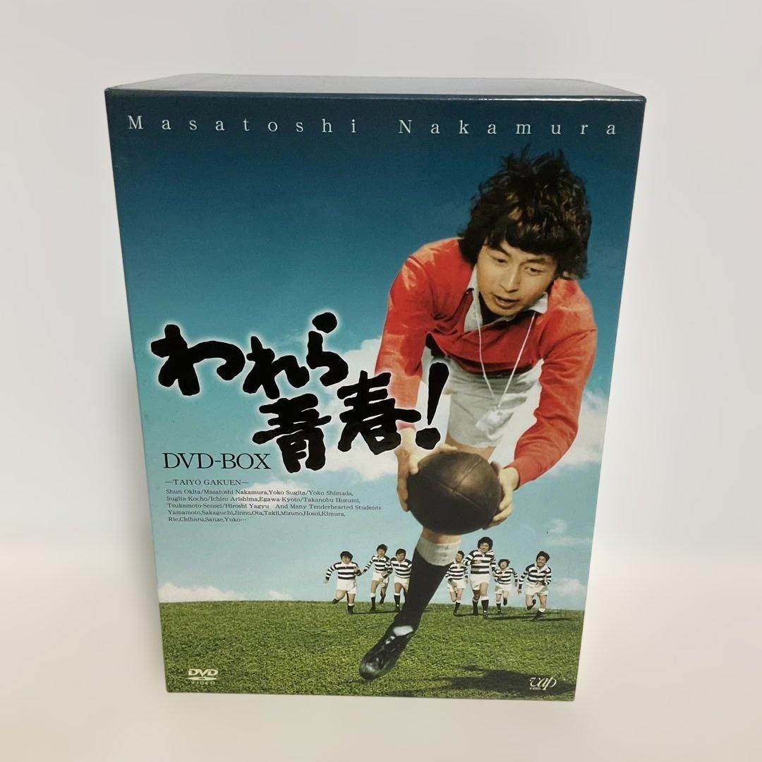 われら青春! DVD-BOX〈6枚組〉