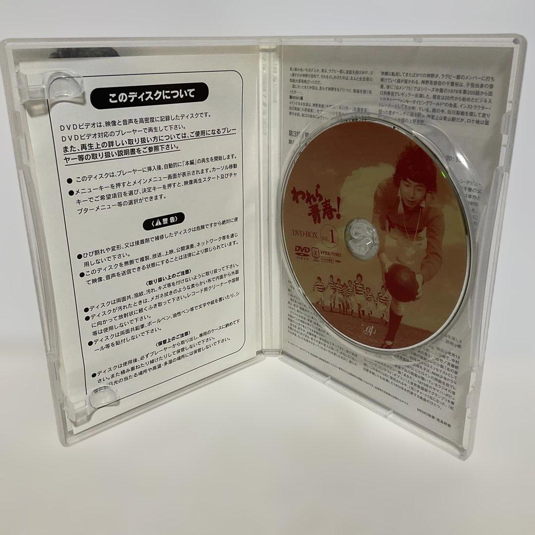 われら青春! DVD-BOX〈6枚組〉