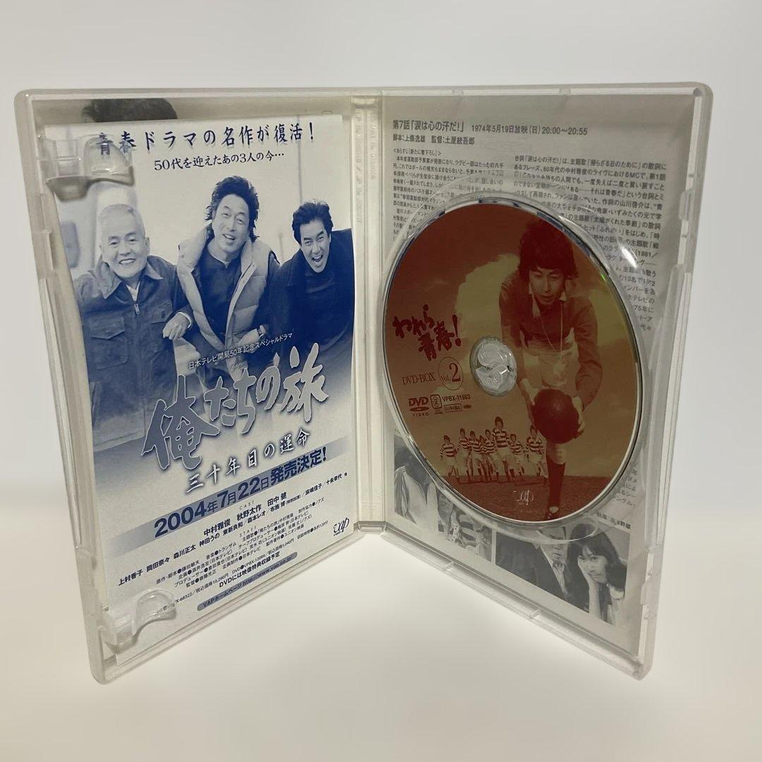 われら青春! DVD-BOX〈6枚組〉