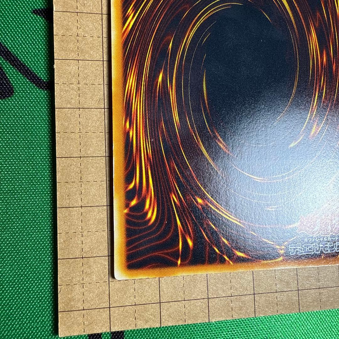 青眼の究極竜 アルティメットレア / レリーフ 遊戯王