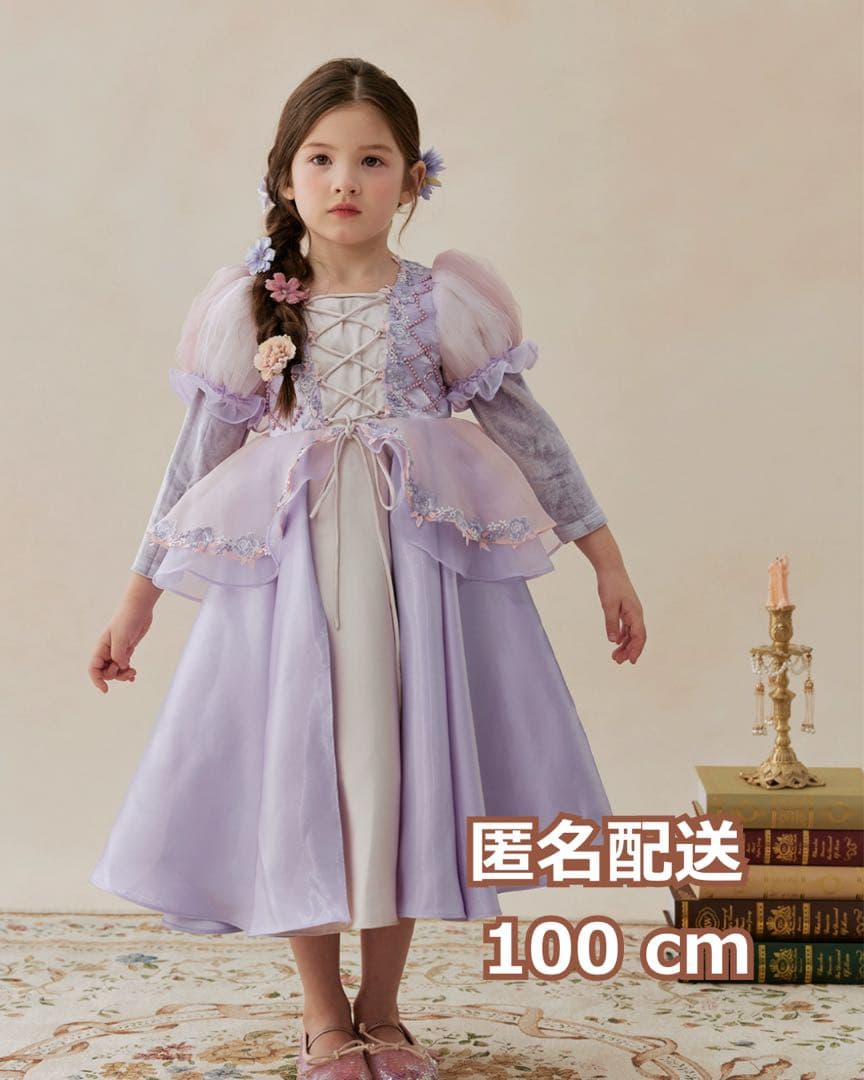 【匿名配送】ラプンツェル風ドレス100cm