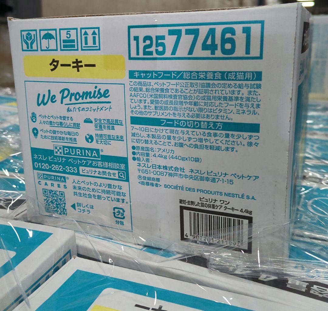 6箱ピュリナ ワン キャットフード ターキー 4.4kg賞味期限：2026.02