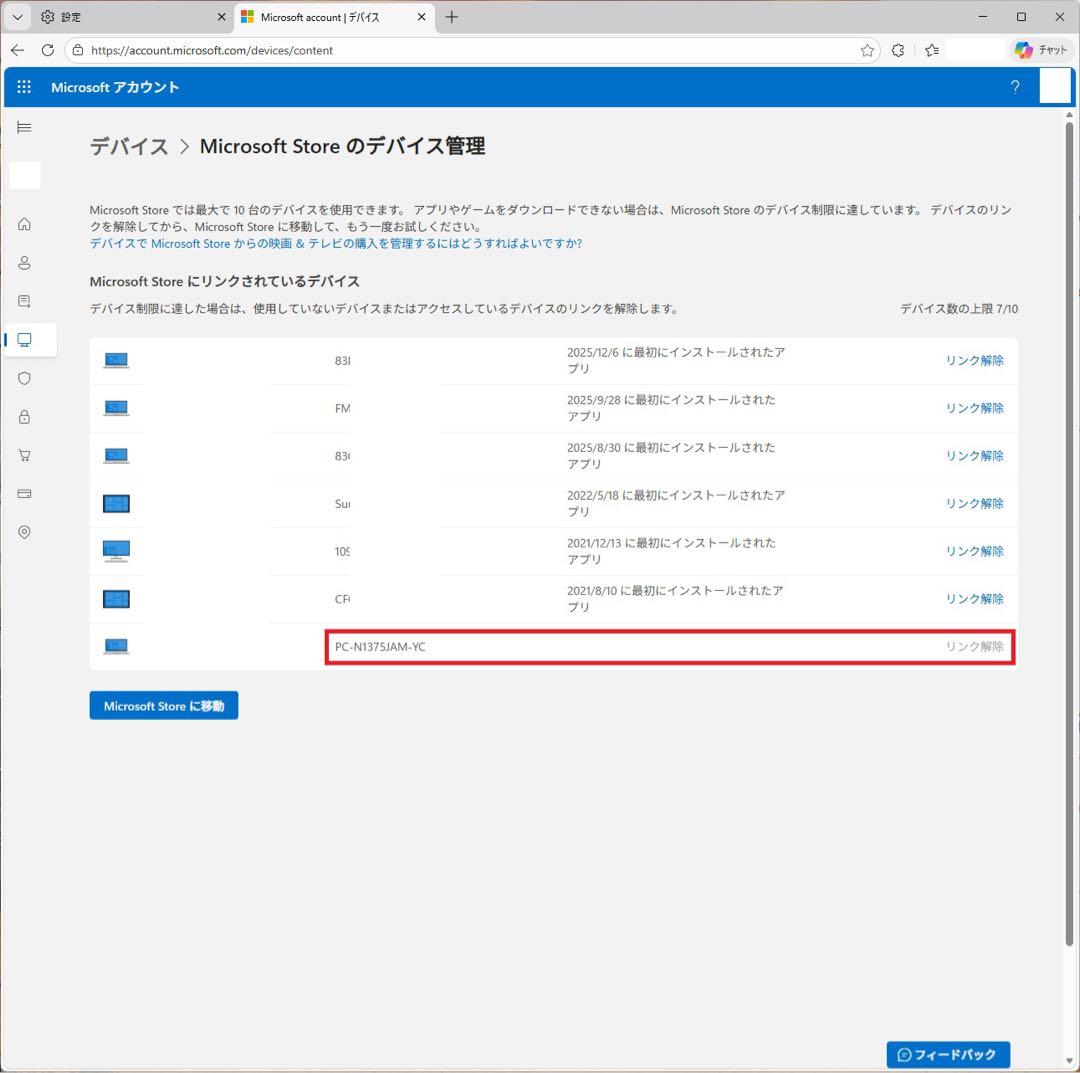 Windowsノート本体 NEC LAVIE N13 Slim Ryzen 7 16GB 512GBSSD