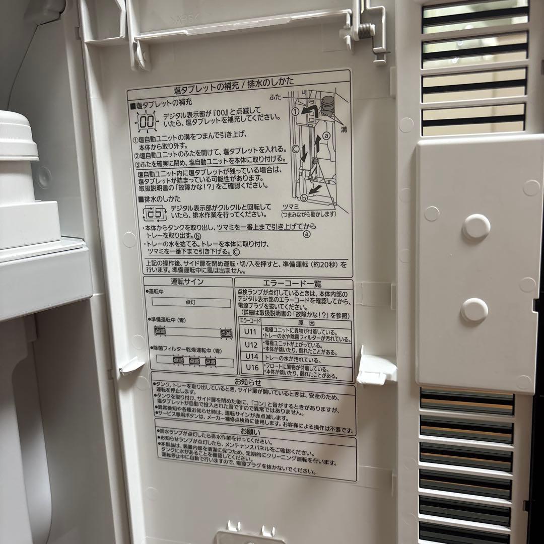 ★美品 パナソニック ジアイーノ F-MV4100 ～18畳(～30m2)