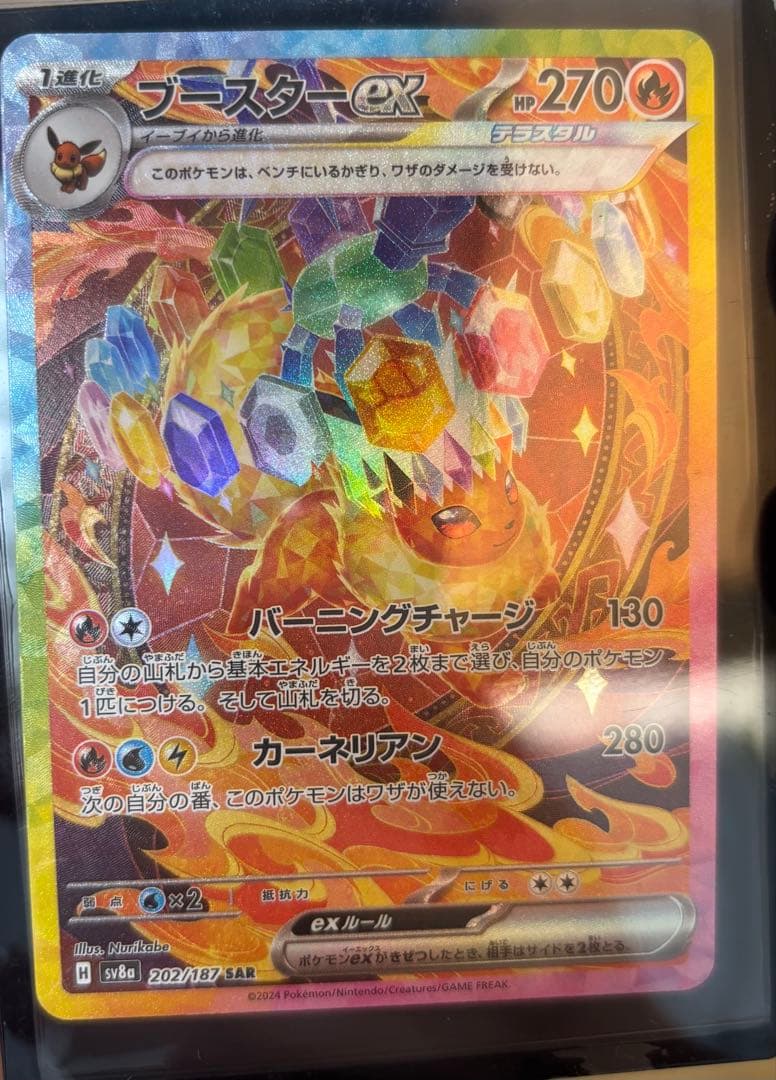 ポケモンカード10枚セット