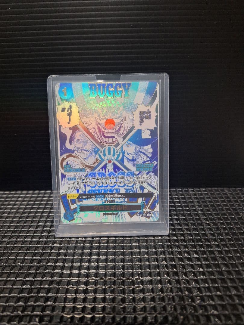 (美品)ワンピースカード×クロスギルド/パラレル