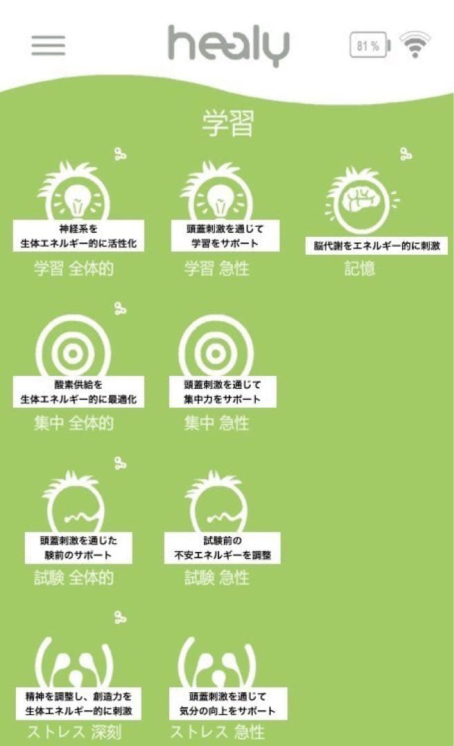 ヒーリー・レゾナス・プラス・エディション　コーチング付き