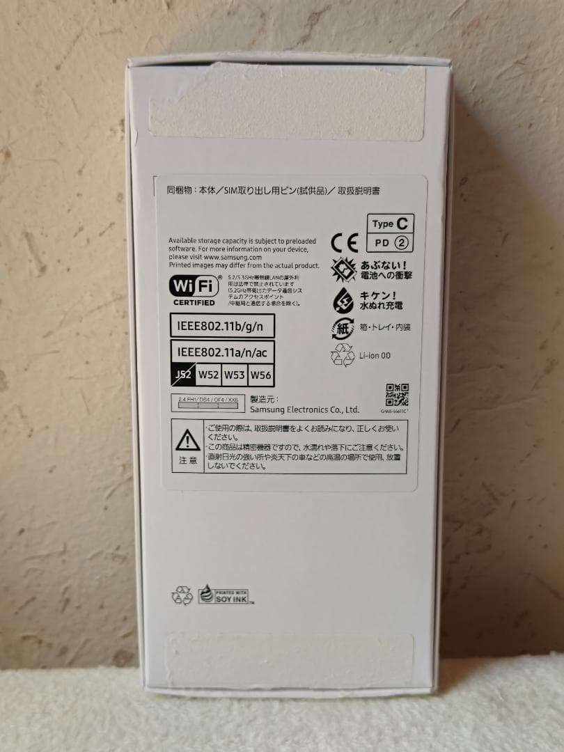 【新品未使用】Galaxy A25 5G 本体 黒 ネットワーク利用制限〇