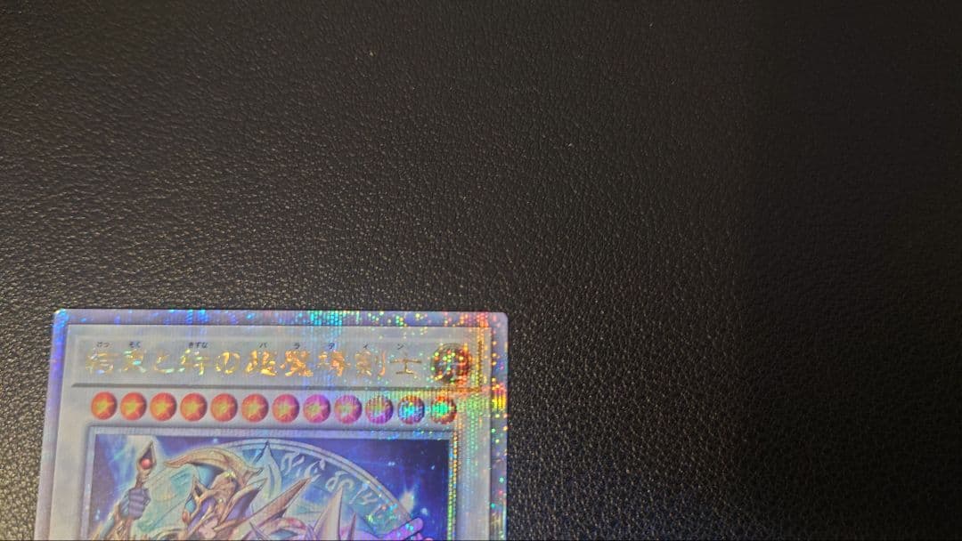 遊戯王　結束と絆の超魔導剣士　日版